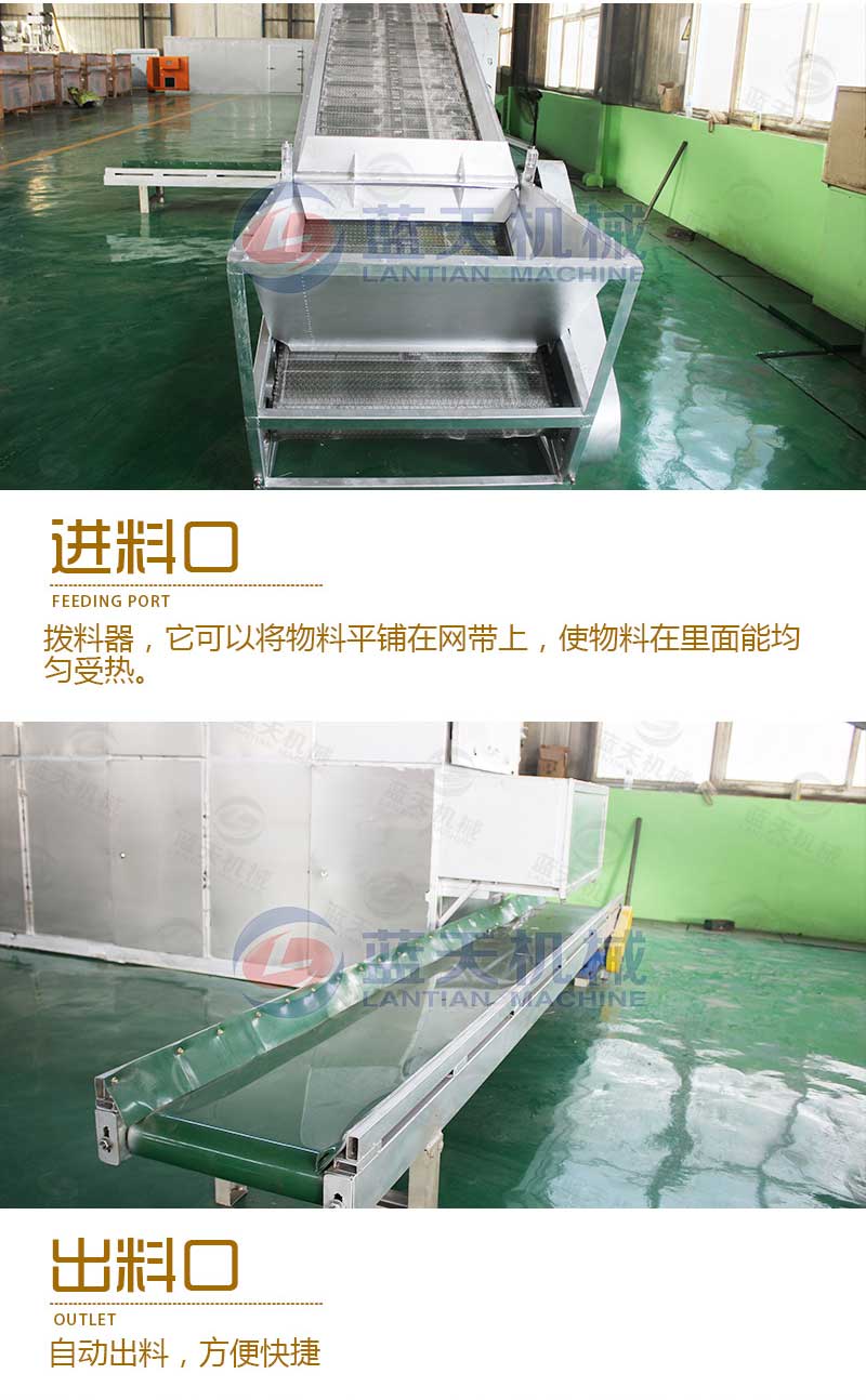 網(wǎng)帶式金銀花烘干機構(gòu)成部分