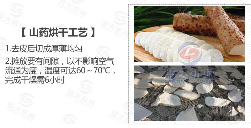 金銀花烘干機烘干工藝