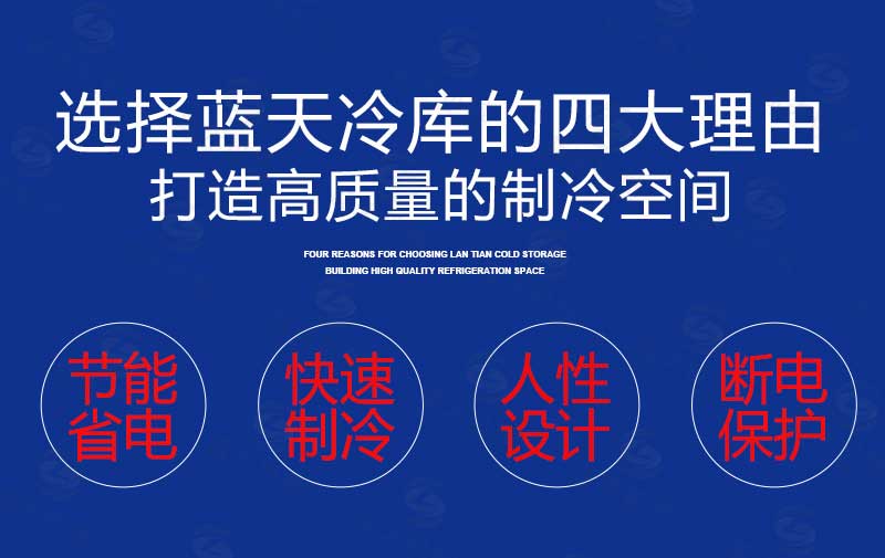 高質(zhì)量冷庫(kù)空間