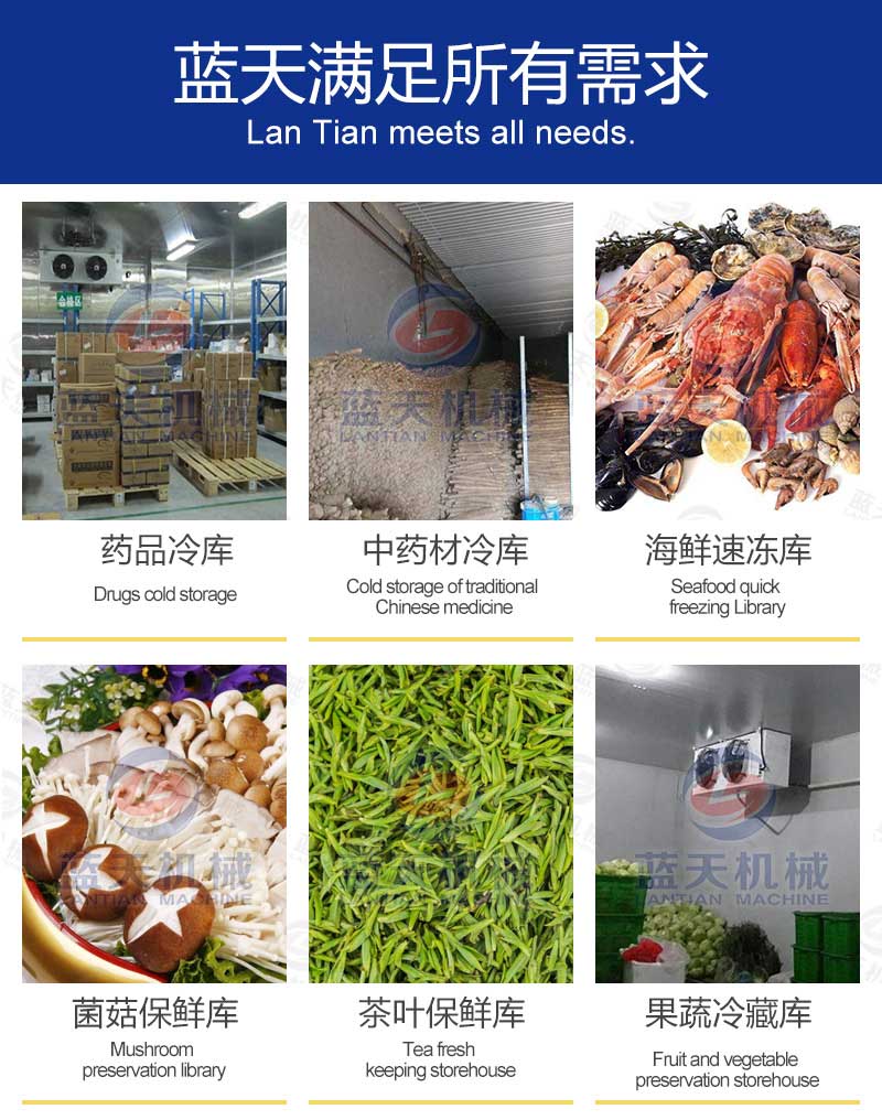 冷庫(kù)滿足用戶需求