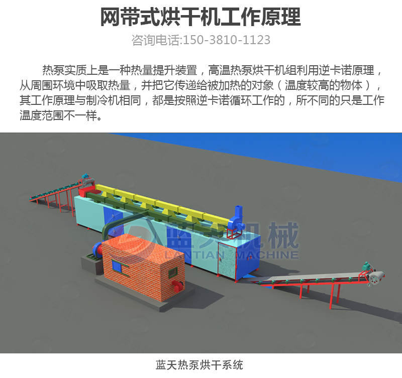 黃花菜烘干機工作原理